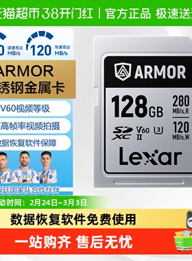 雷克沙SD卡相机UHS-II储存卡不锈钢金属三防V60内存卡抗压耐磨