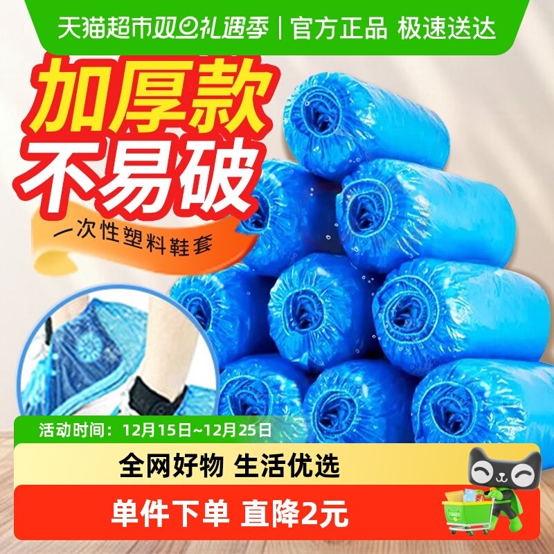 包邮暖火塑料鞋套加厚一次性雨天防水脚套机房室内耐磨待客100只