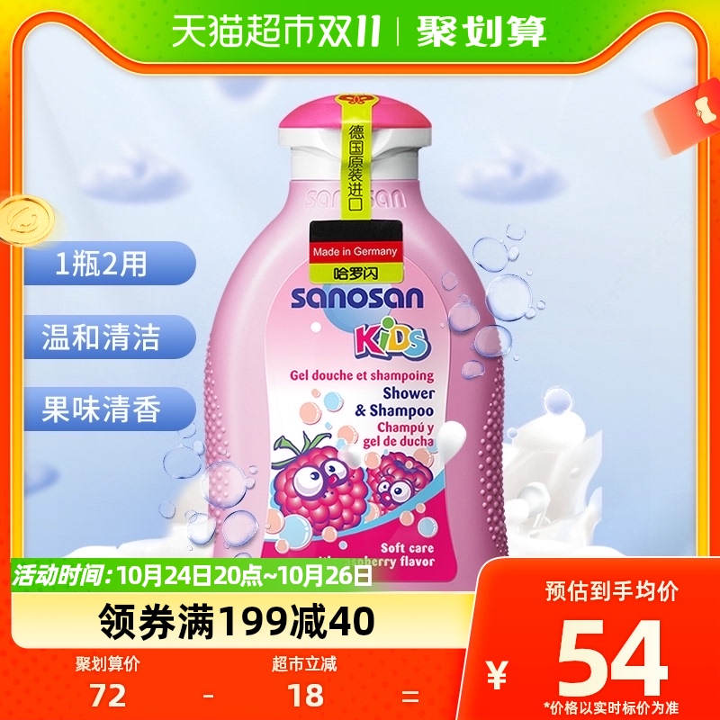 哈罗闪正品儿童洗发乳沐浴露二合一宝宝洗护用品3到12岁用200ml使用感如何?