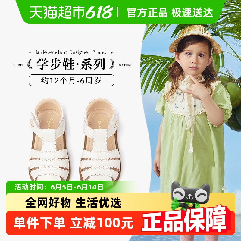 斯纳菲夏季包头女童凉鞋