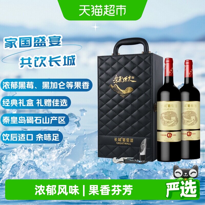 长城干红葡萄酒紫气东来红酒礼盒送礼佳选享好礼购好物节日送礼
