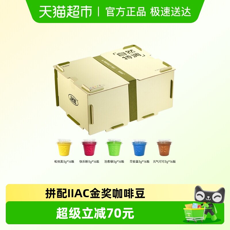 ��˫ݮ+�ƽ�����+Ĩ�����+��������+���ɿɡ�3g*80�� ��������Ȼ�ص���ʽŨ������80�� 142.5Ԫ(��88VIP 95��)