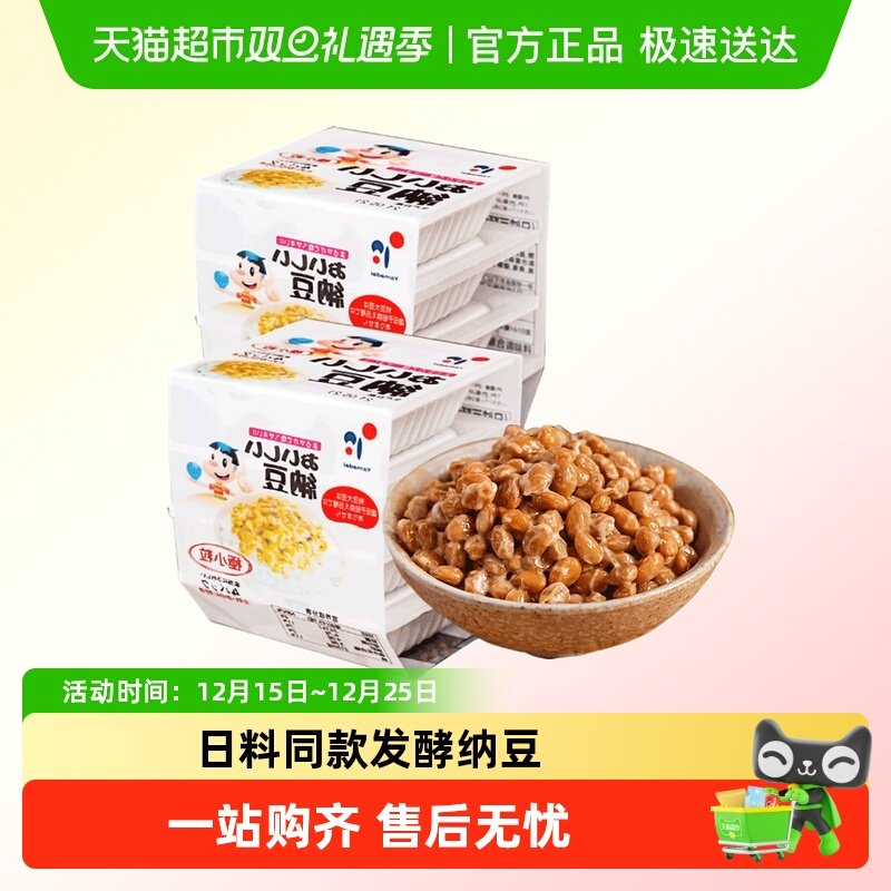 山大日本小粒拉丝纳豆发酵