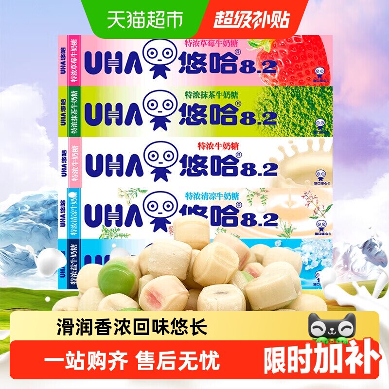 悠哈特浓条糖40g*10条整盒牛奶糖草莓抹茶清凉桃子盐味零食