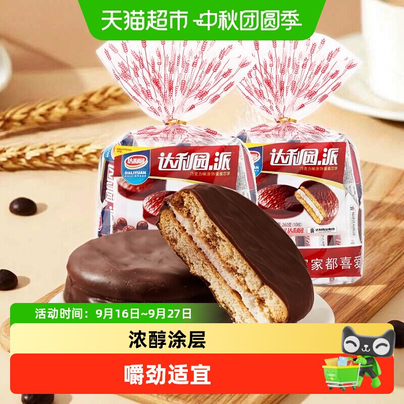 达利园牛奶巧克力派松软绵密图片
