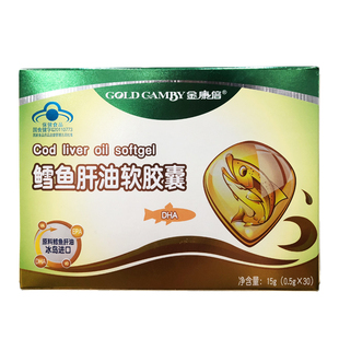 金康倍 天灿鳕鱼肝油软胶囊 0.5g/粒*30粒