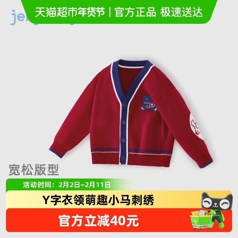 jellybaby男童毛衣春季儿童小马开衫红色针织衫春宝宝拜年服外套