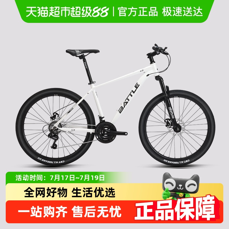 邦德富士达21/24速铝合金碟刹车