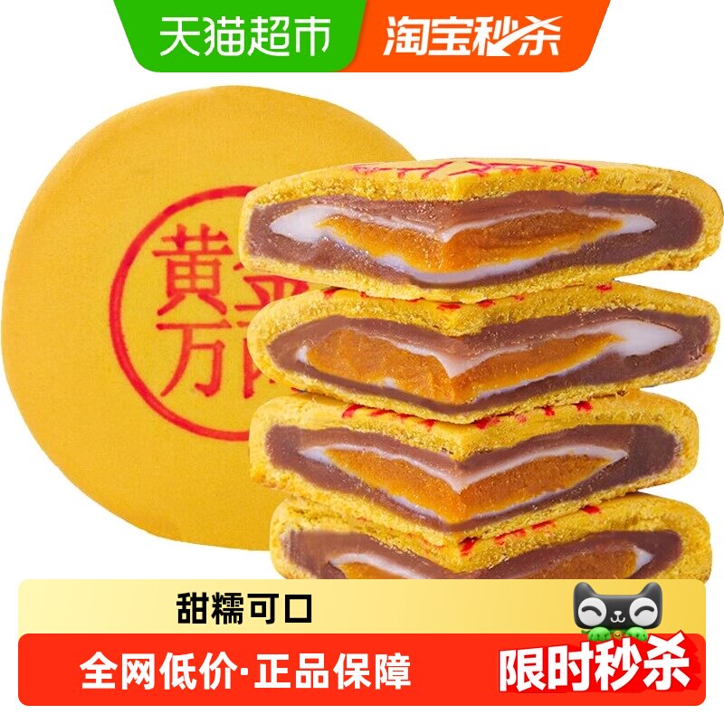曼妮芙黄金万两芋泥麻薯蛋黄大月饼福饼中式糕点网红中秋送礼零食
