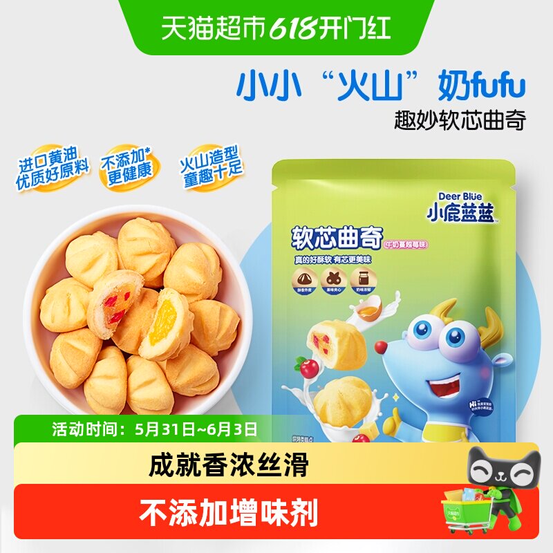 小鹿蓝蓝妙趣软心曲奇儿童宝宝零食品牌饼干食品点心