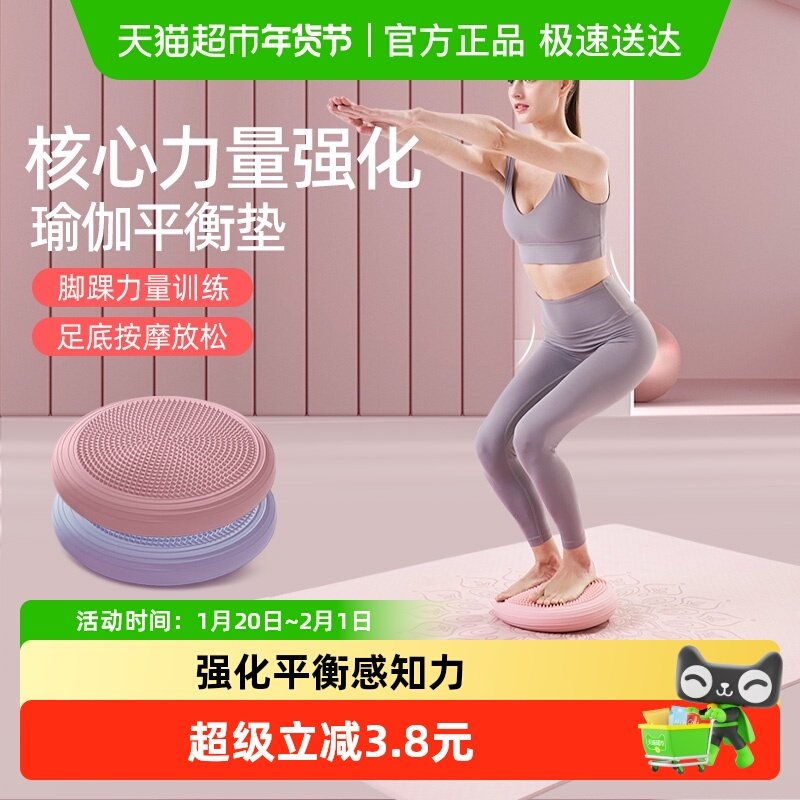 yottoy瑜伽平衡垫核心训练健身脚踩气垫平衡球半圆加厚儿童脚裸,运动/瑜伽/健身/球迷用品,瑜伽球,淘宝优惠券,粉丝福利购,淘宝优惠卷