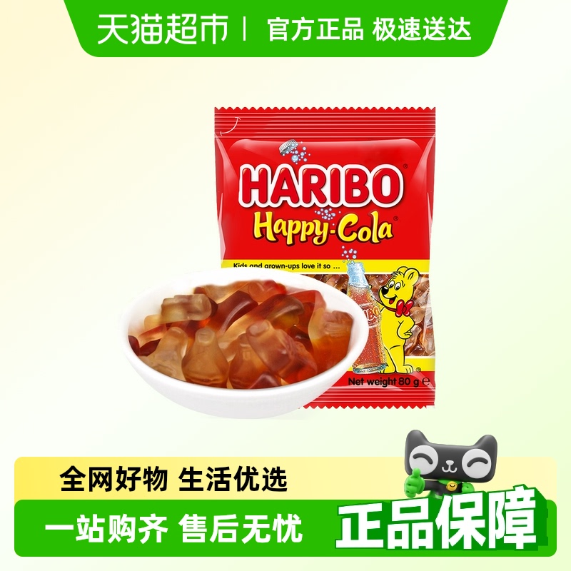 Haribo哈瑞宝小熊软糖可乐80g