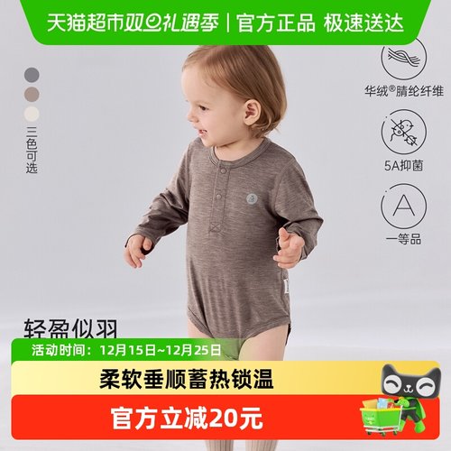 babylove暖阳绒秋冬连身衣