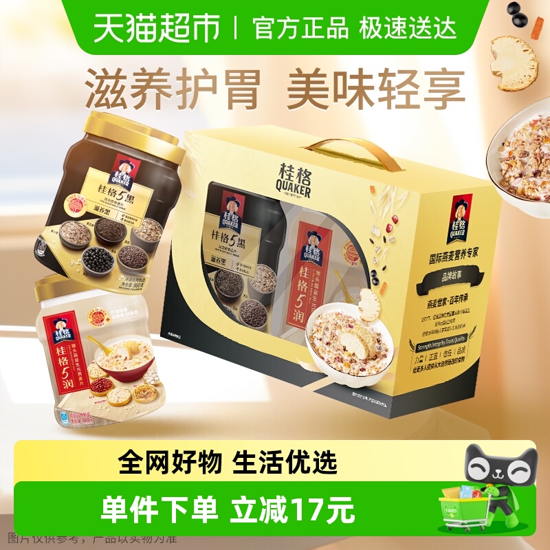 桂格金装礼盒即食麦片860g×2罐