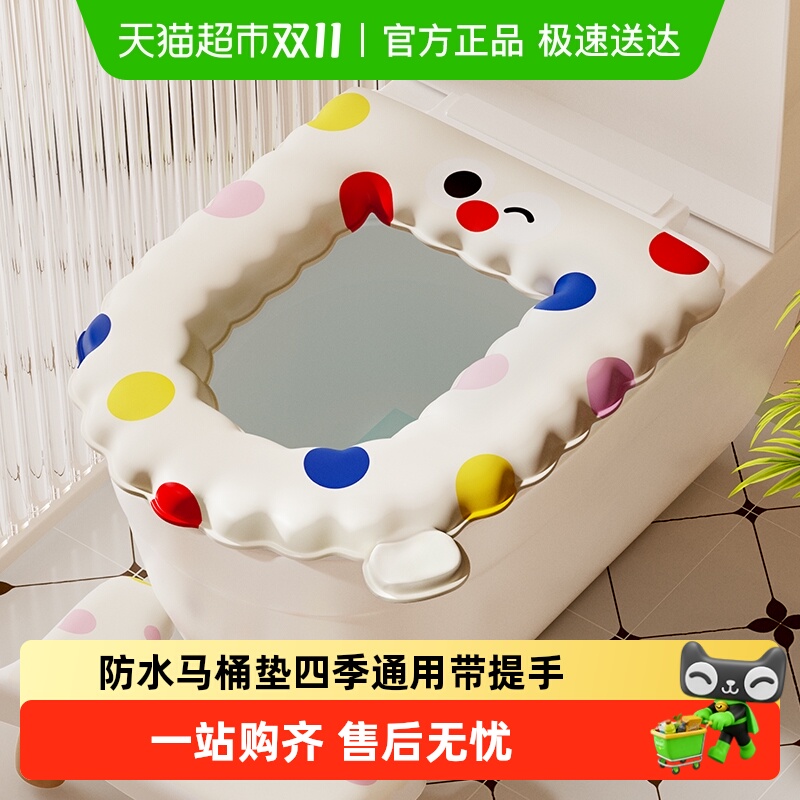 沐笙歌多巴胺马桶垫防水四季通用粘贴柔软高弹免洗坐便器套