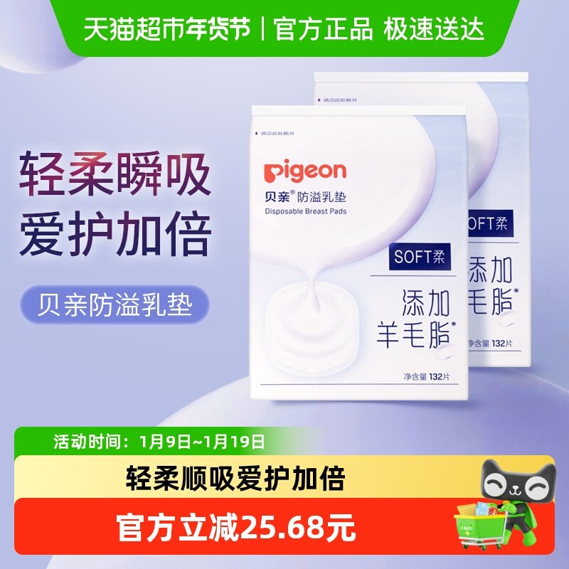 Pigeon����һ���Գ����������132Ƭ*2���������̵��ֹ��©͸�� 82.32Ԫ