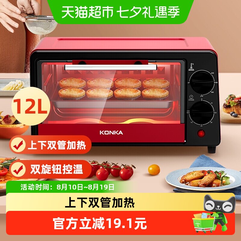 康佳家用多功能电烤箱迷你小烤箱易操作旋钮定时调温
