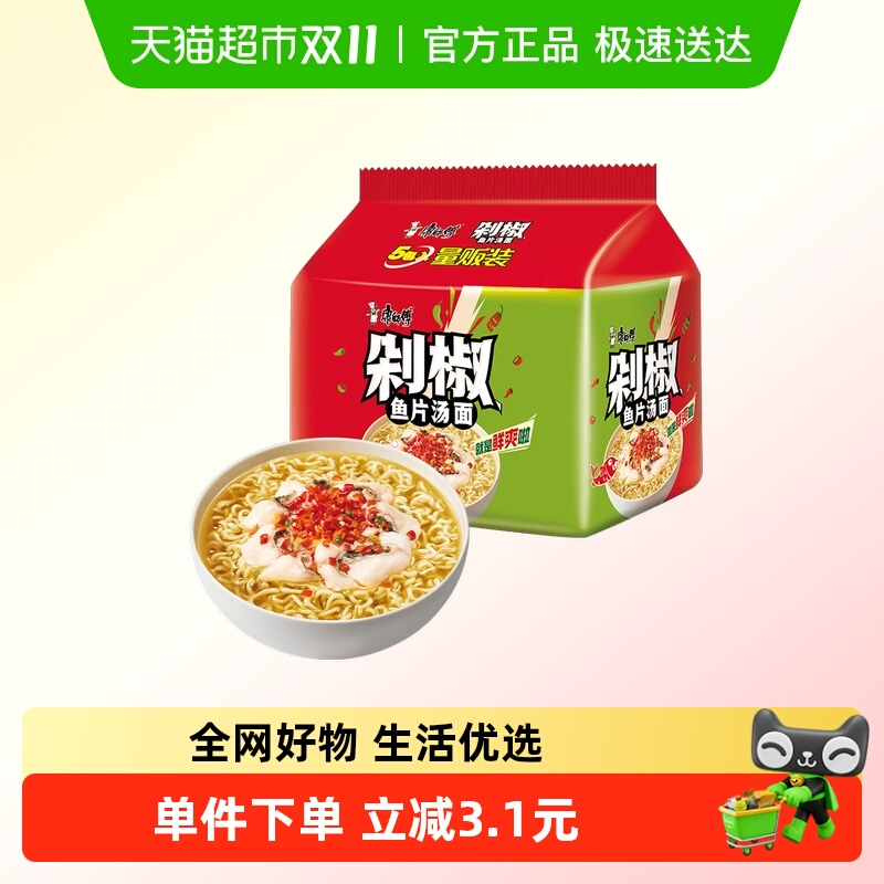 康师傅剁椒鱼片汤面方便面