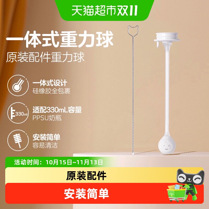 Pigeon贝亲宽口径第三代PPSU离乳奶瓶重力球吸管原装配件6月+