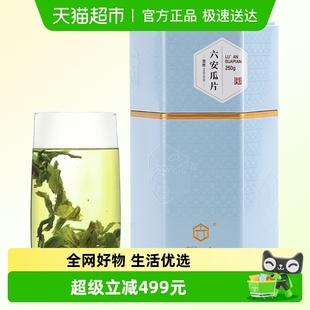 2025新茶上市徽六春茶特一六安瓜片绿茶茶叶250g品质口粮潜香2000