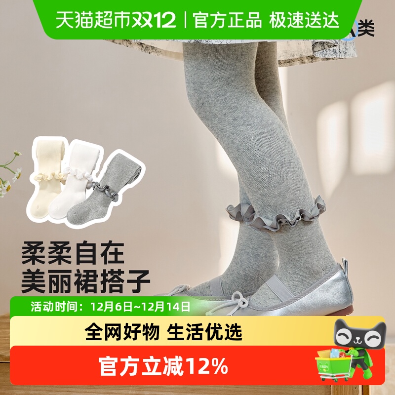 尼多熊春秋女童白色外穿打底袜