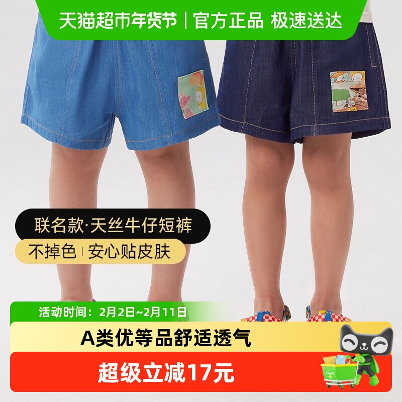 Q21儿童莱赛尔牛仔短裤男女童阿嘟白泽宝宝夏季外穿薄款五分裤子