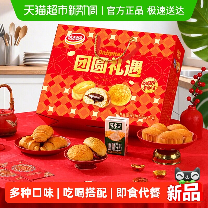 达利园糕点多口味混合零食早餐休闲解馋饱腹代餐即食下午茶点心