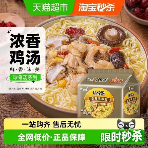 白象老母鸡汤面102g×5包×1组