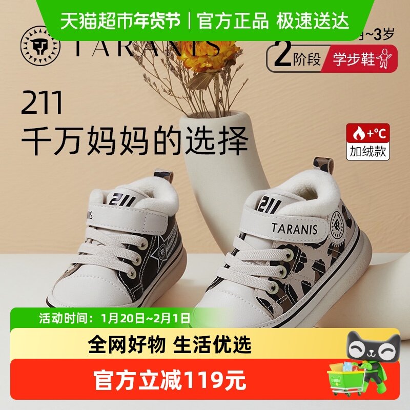 泰兰尼斯学步鞋男宝宝冬季新款儿童鞋加绒女童软底机能鞋,童鞋/婴儿鞋/亲子鞋,学步鞋,淘宝优惠券,粉丝福利购,淘宝优惠卷