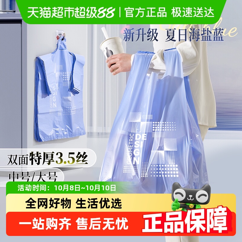 加厚海盐蓝双层加厚背心袋
