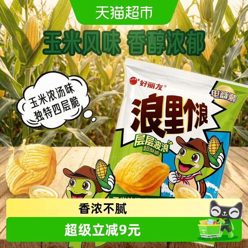 好丽友浪里个浪味酥脆薯片多口味图片