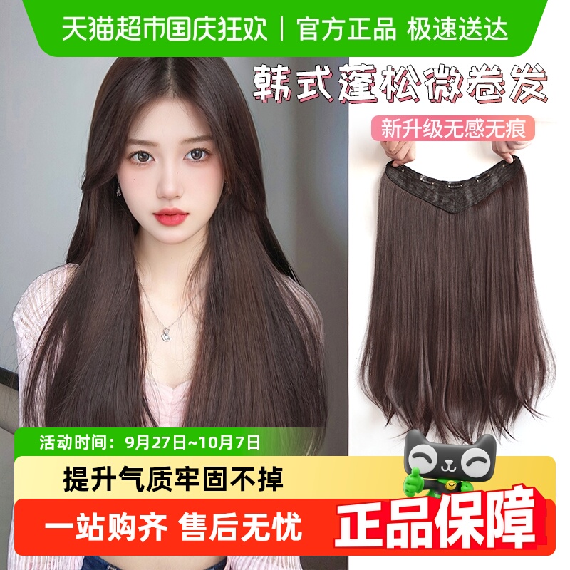 梵舌妮微卷长发U型假发发片
