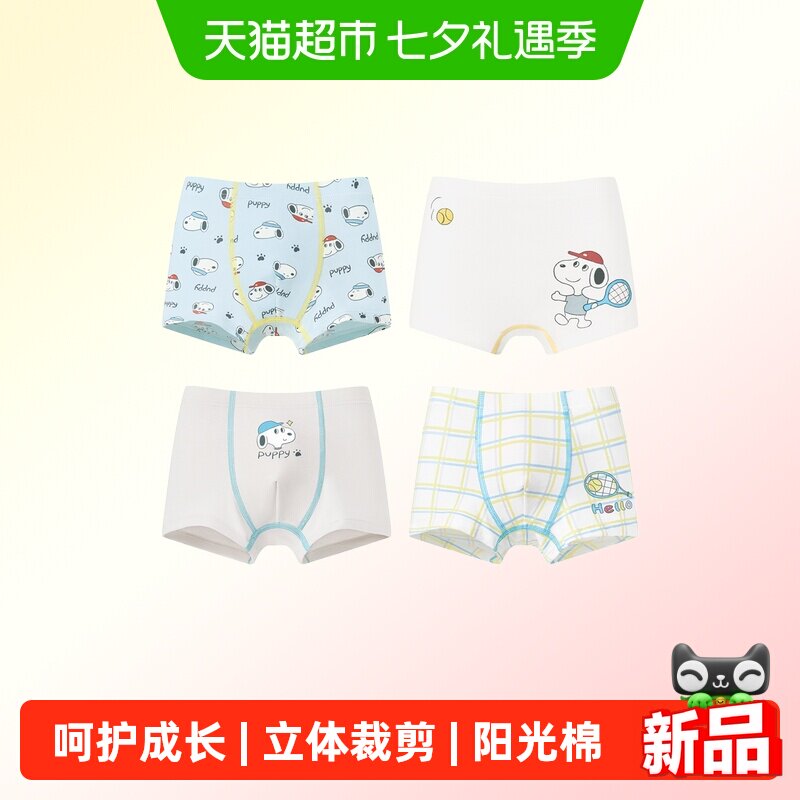 尼多熊纯棉四角短裤儿童内裤