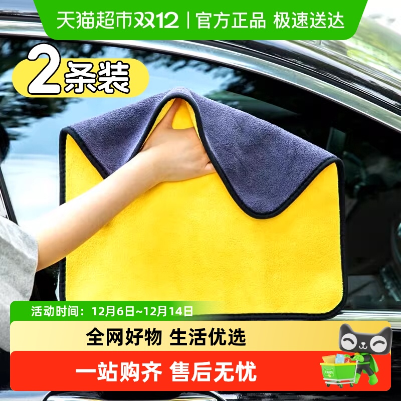 顺丰包邮洗车毛巾百洁布擦车抹布