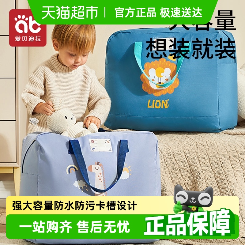 爱贝迪拉大容量牛津布材质收纳袋