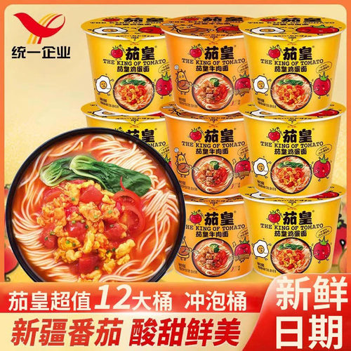 统一茄皇番茄鸡蛋面新疆番茄牛肉面12桶装速食方便面泡面夜宵批发