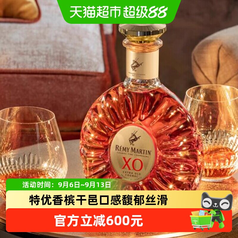 Remy Martin/人头马XO优质香槟区干邑白兰地进口洋酒700ml礼盒