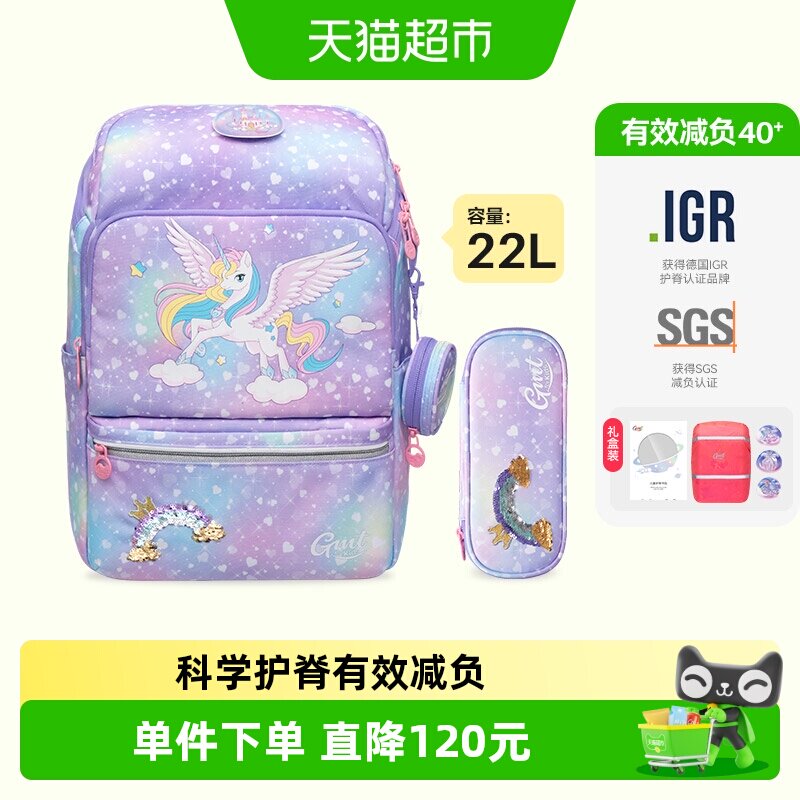 Gmtforkids护脊减负超轻书包图片