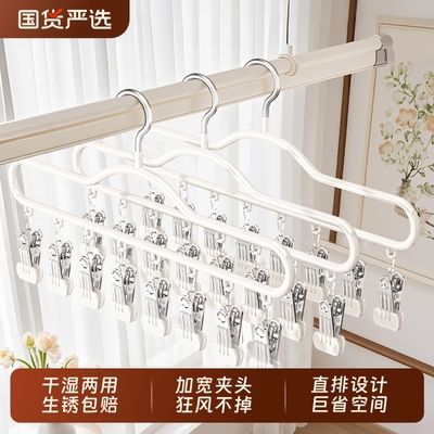 不锈钢袜子晾晒架多夹子干湿两用