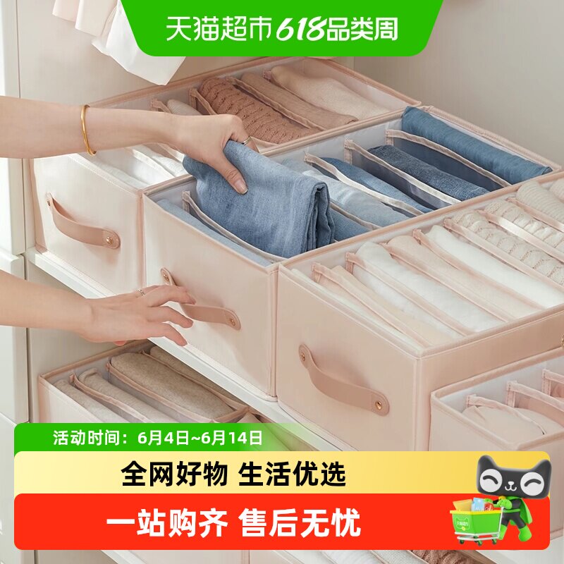 eachy裤子收纳神器T恤收纳盒分格整理箱衣服牛仔裤衣柜分层储物箱