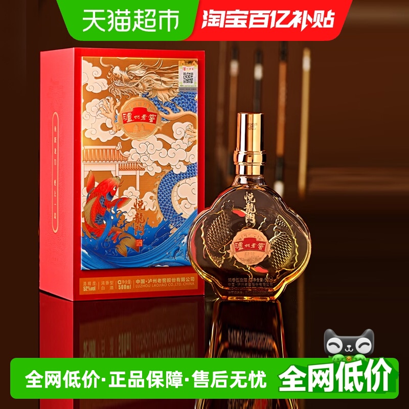泸州老窖白酒500ml×1瓶