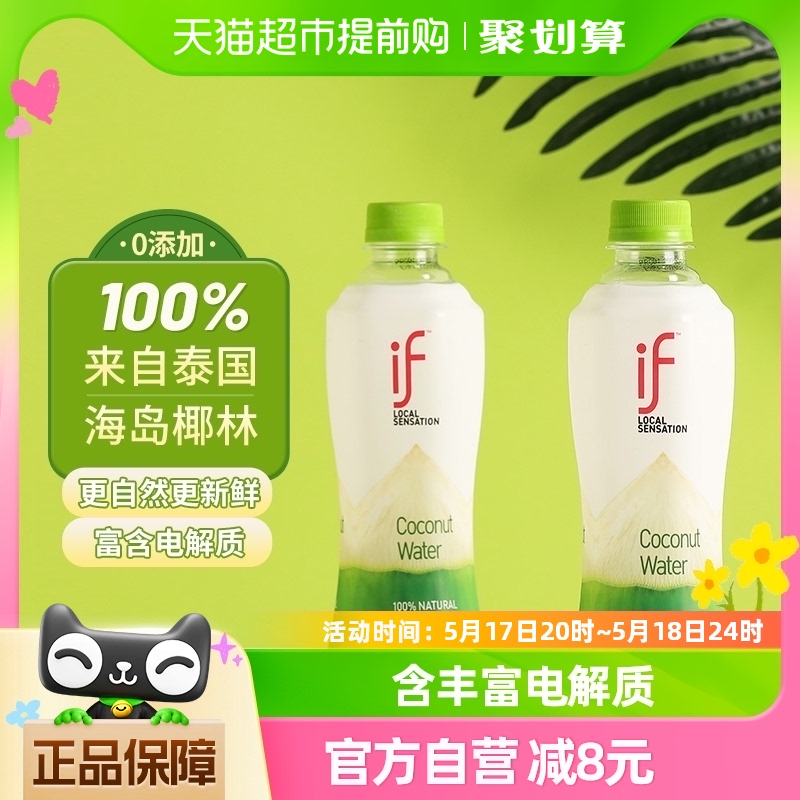 if泰国进口100%纯椰子水350ml*12瓶nfc补水电解质果蔬汁饮料 咖啡/麦片/冲饮 纯果蔬汁/纯果汁 原图主图