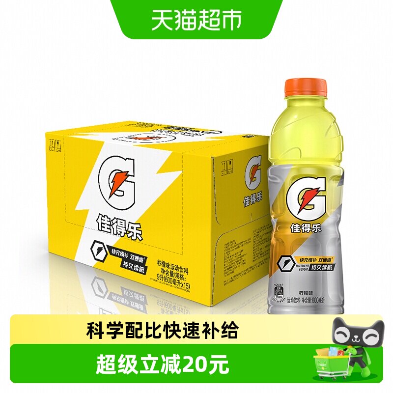 百事可乐佳得乐柠檬味运动饮料整箱补充电解质