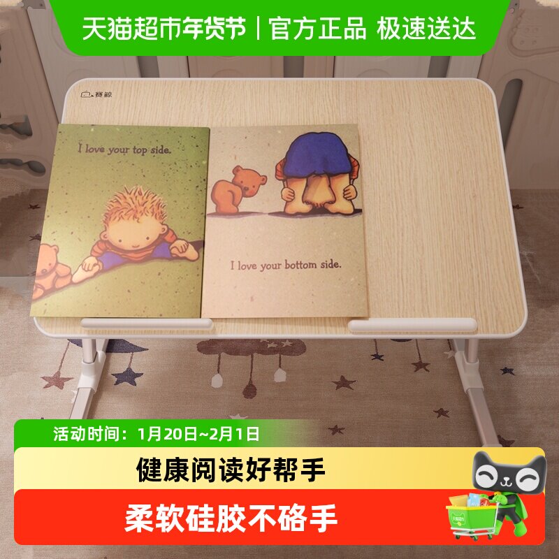 赛鲸床上学习桌笔记本电脑可升降折叠看绘本阅读架儿童读书小桌板,3C数码配件,笔记本膝上桌,淘宝优惠券,粉丝福利购,淘宝优惠卷