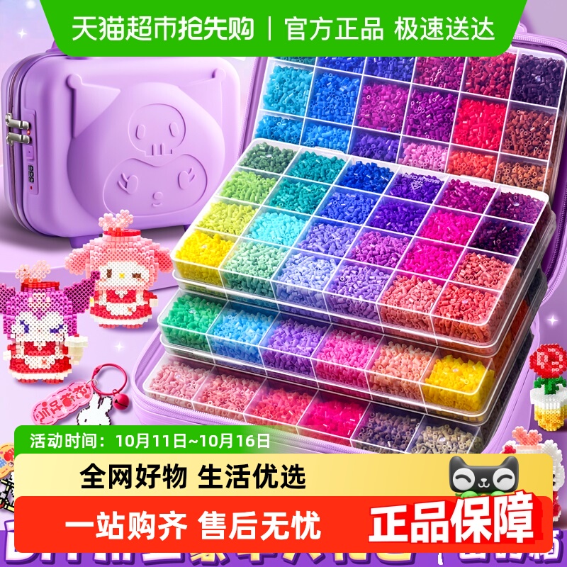 ★极速送达★拼豆diy材料包创意