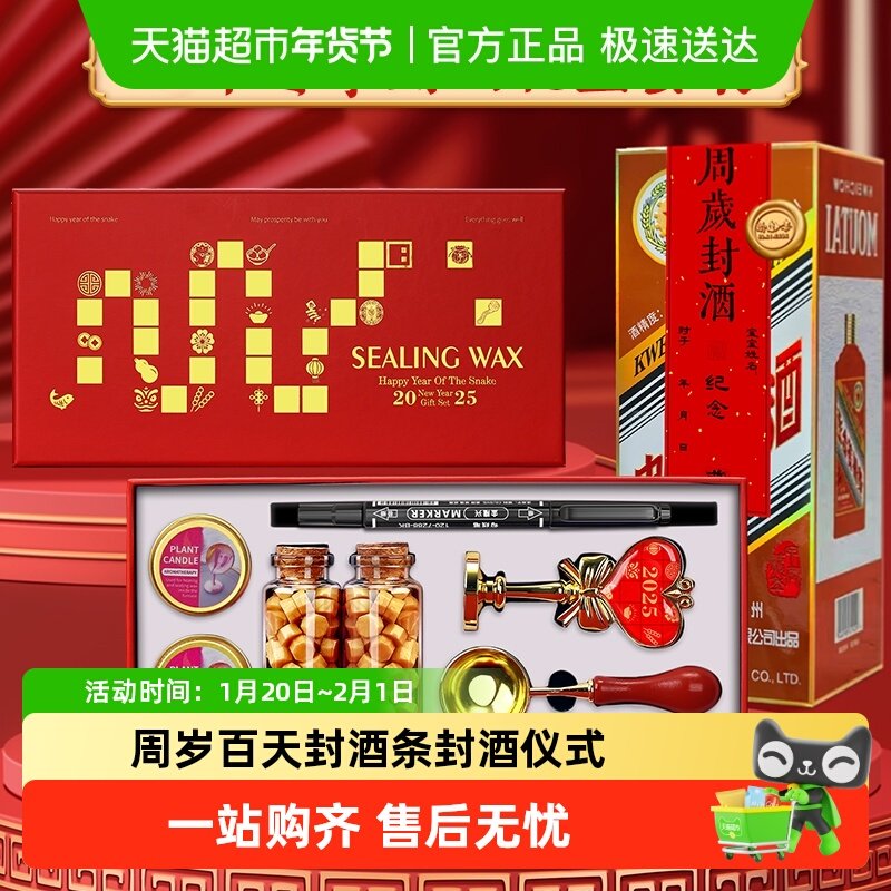 封酒贴纸满月封酒用套装周岁百天封酒条封酒仪式纪念印章宝宝脚印,文具电教/文化用品/商务用品,不干胶标签,淘宝优惠券,粉丝福利购,淘宝优惠卷