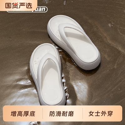 厚底凉拖鞋女夏季新款增高防滑外穿踩屎感时尚矮子乐海边沙滩拖鞋
