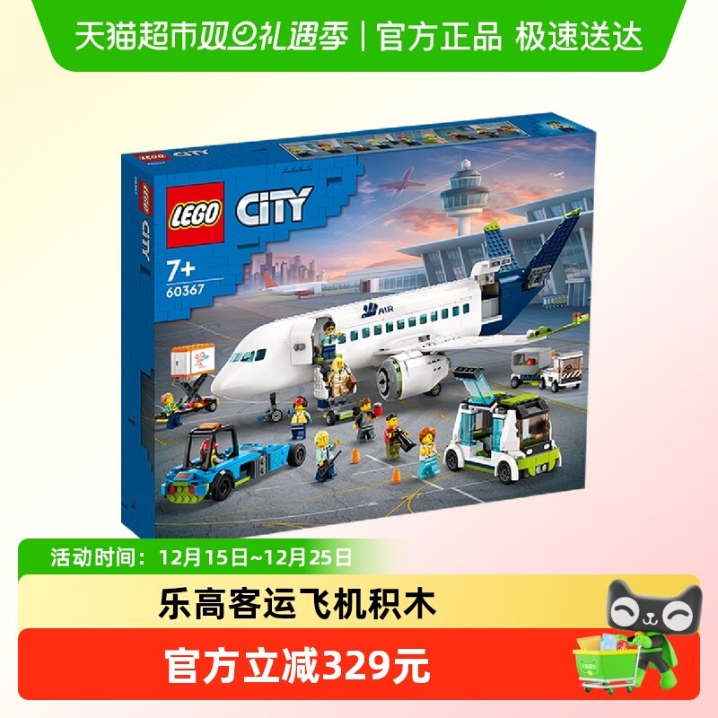 �ָ߿��˷ɻ�60367��ͯƴ���ľ��ߡ�6����Ʒ�л��� 517.26Ԫ