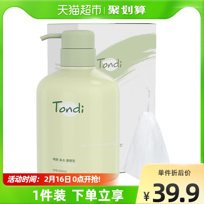 Tondi氨基酸洗面奶500ml大容量女男学生祛痘控油专用正品