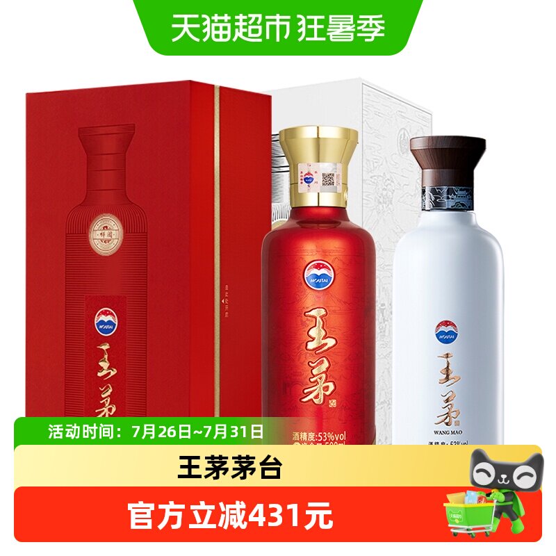 王茅祥邦祥阖红白组合装酱香白酒